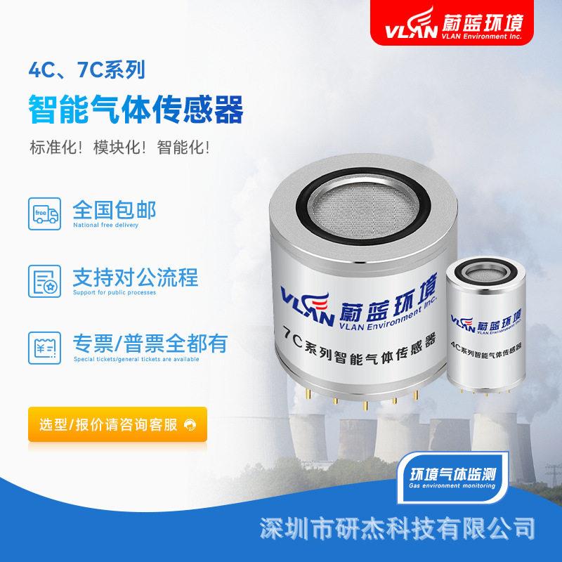 过氧化氢检测探头免布线4G车间lora传输过氧化氢气体泄露监控系统