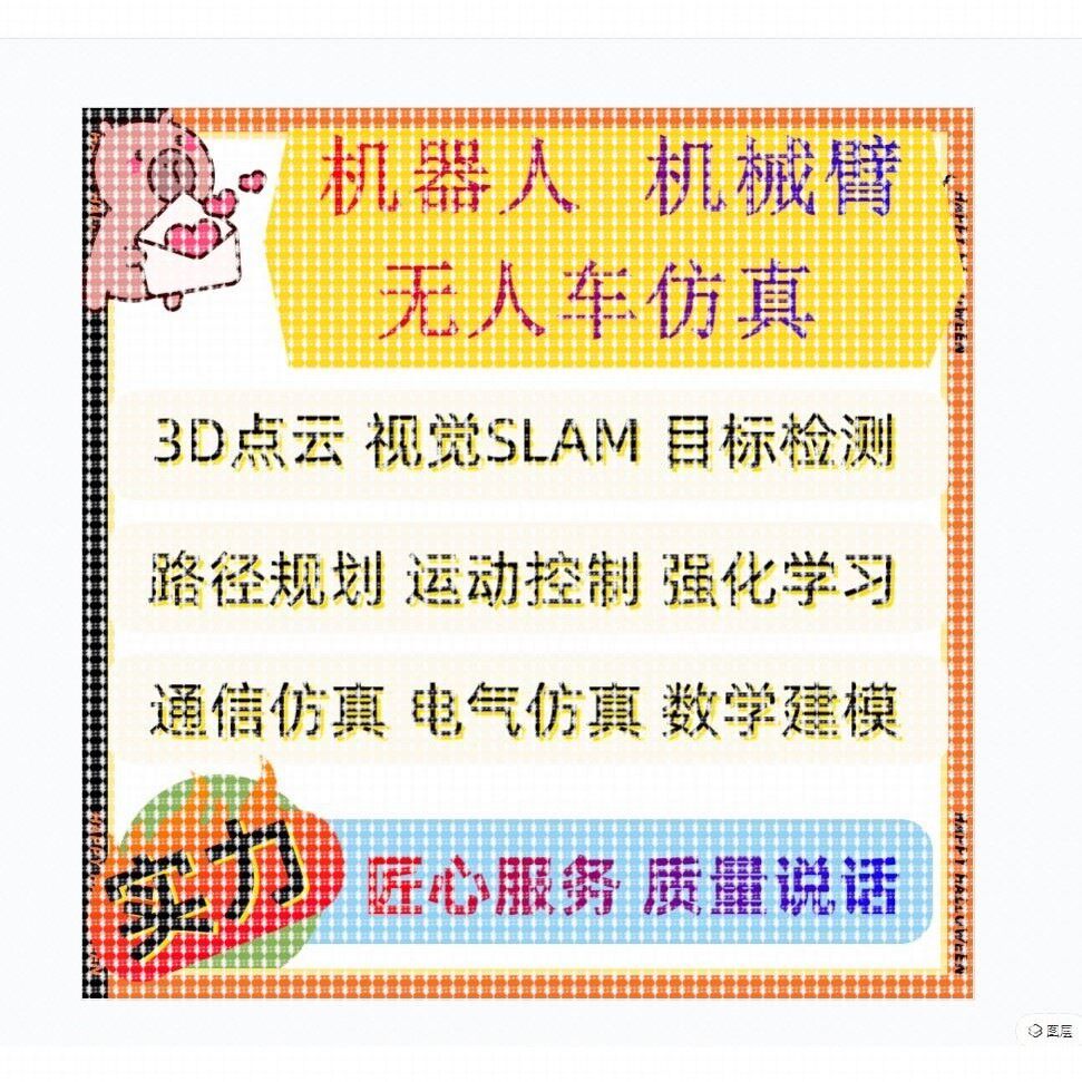 matlab路径规划Pid控制机器人代编车辆调度多目标粒子群算法改进
