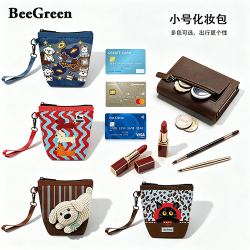 BeeGreen防泼水印花迷你零钱包