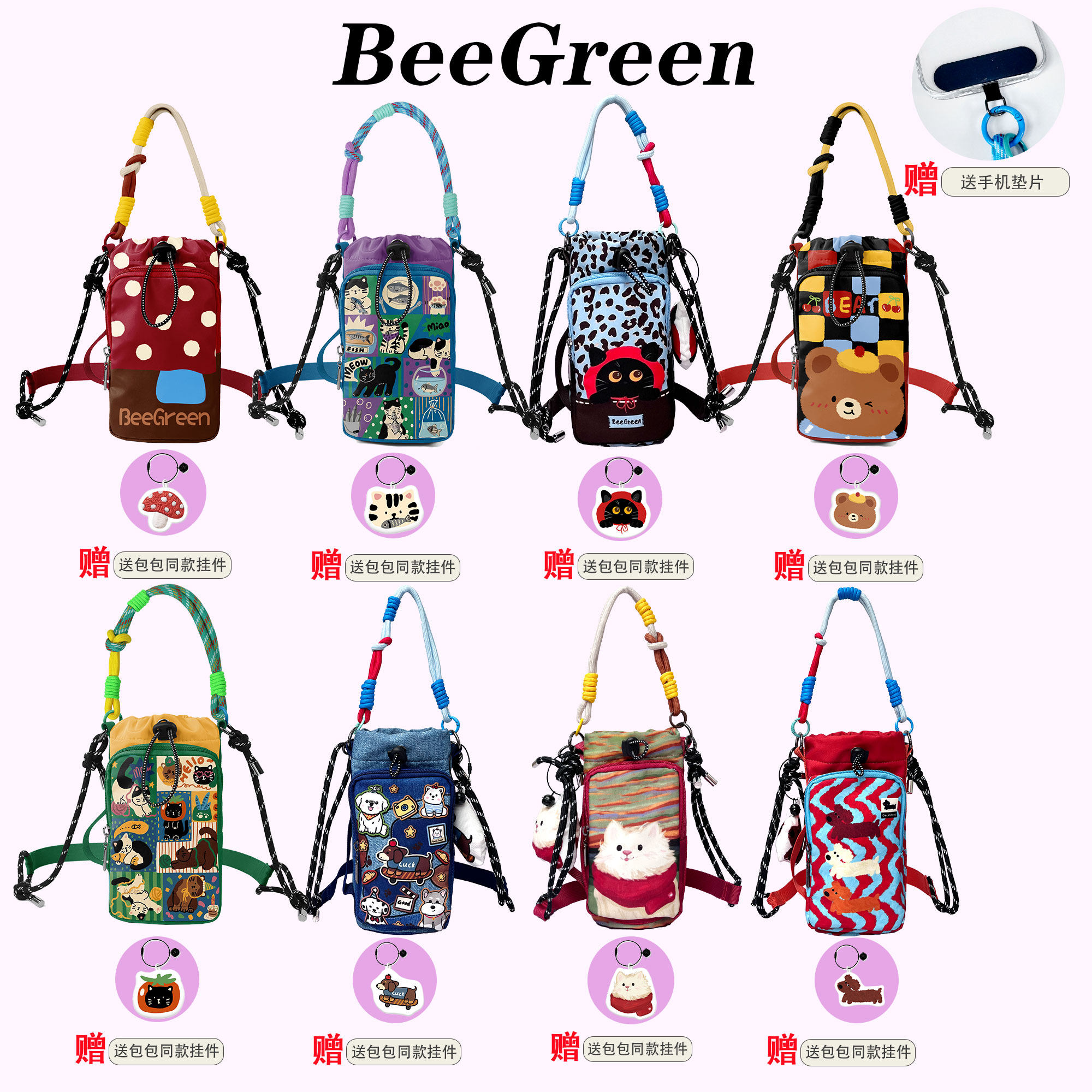 BeeGreen[美煜社]插画师联名伞壶包多巴胺防水轻便水杯包户外