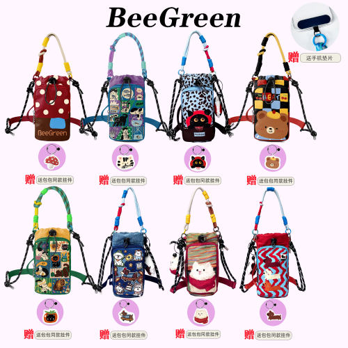 BeeGreen[美煜社]插画师联名伞壶包多巴胺防水轻便水杯包户外