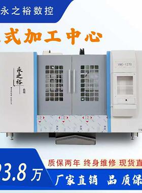 VMC1270立式加工中心 五轴加工 1270数控机床 模具石墨数控铣床机