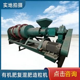 厂家有机肥搅齿造粒机 转股二合一有机肥生产设 牛粪有机肥造粒机
