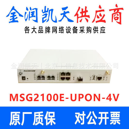 政企网关MSG2100E-UPON-4V瑞斯康达GPON/EPON千兆
