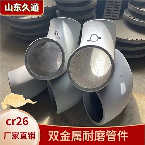 内衬铬合金耐磨钢管 双金属耐磨钢管加工 cr26复合双金属耐磨弯头
