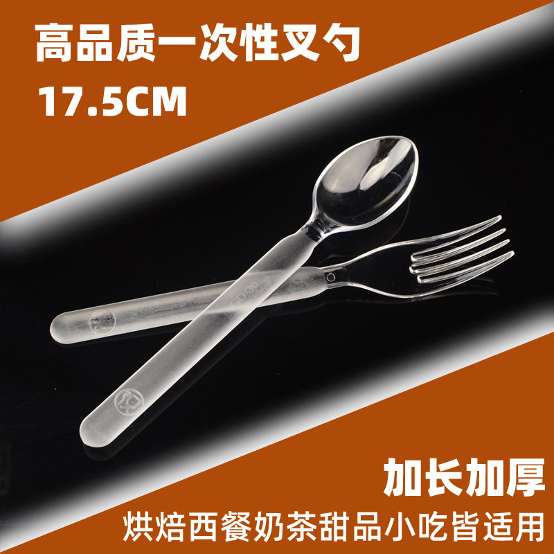 加厚一次性叉子勺子西餐叉勺一次性蛋糕叉勺 塑料叉甜品叉勺图片