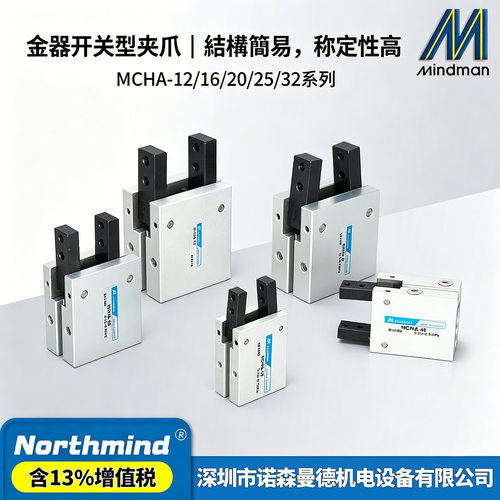 台湾金器MCHA-20XA06MCHA-12162532吹瓶机气缸气动手指气缸