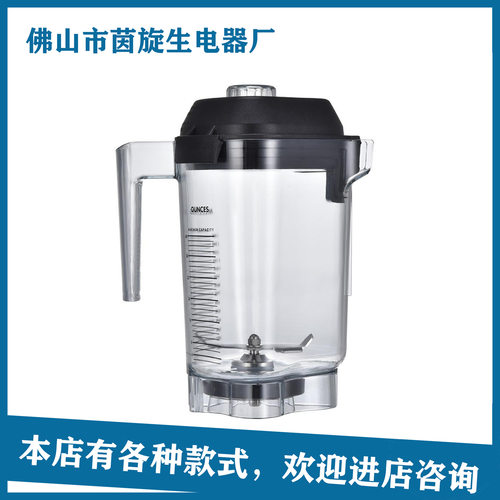 适配维他美仕家用破壁机杯沙冰杯Vitamix 48oz商用搅拌杯替换杯