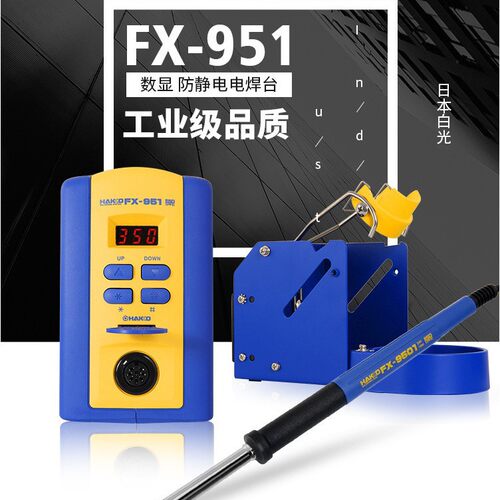 日本HAKKO白光电焊台FX-951数显电焊台75W 手柄FX-9501焊笔