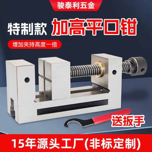 QGG高精密磨床手动加高平口钳 铣床机用十字V型2.5寸3.5寸4寸台钳