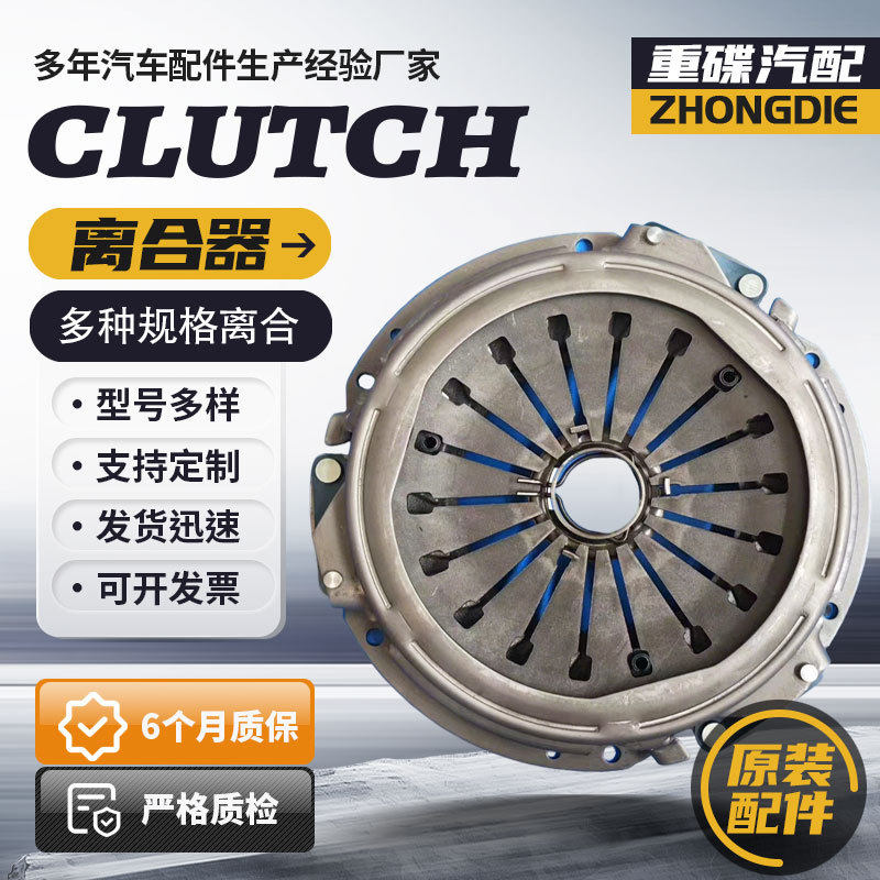 1600100W5030-8801C250帅铃T6离合器压盘离合器压板离合器片厂