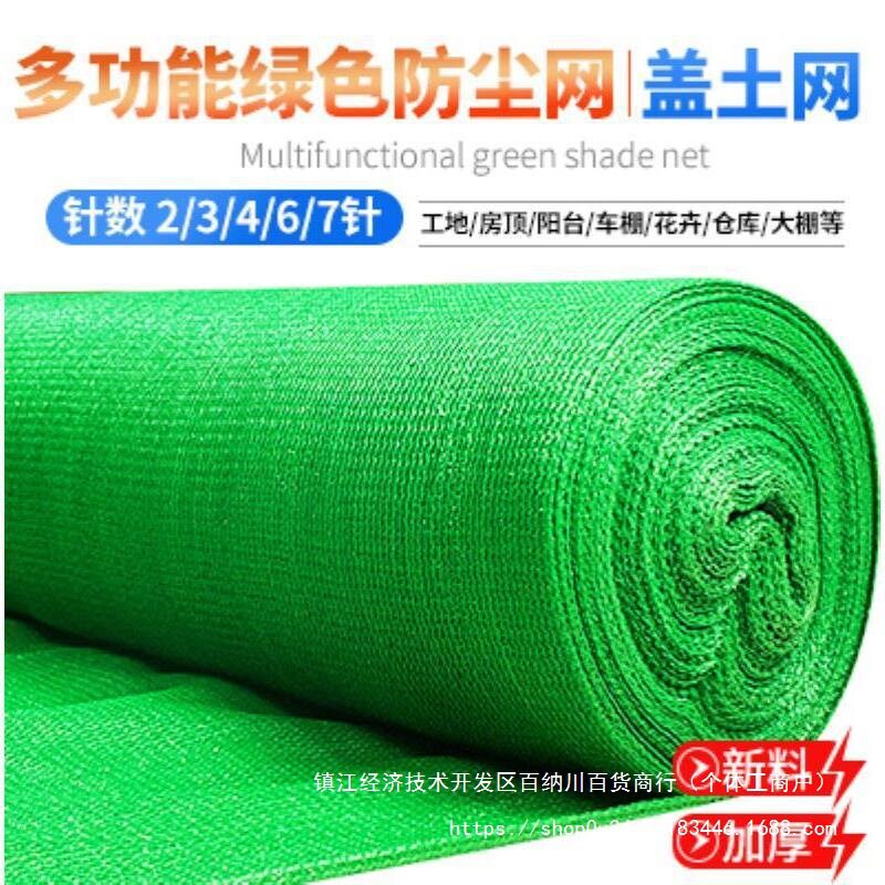 盖土网防尘网筑绿网覆盖网绿化网密目网覆盖网防尘网工地建筑安全图片