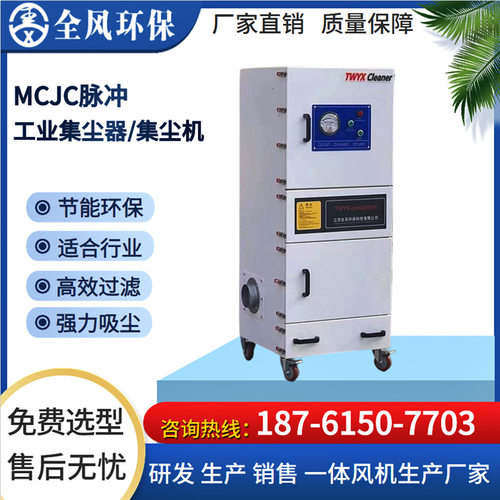 厂家MCJC-5500高压柜式吸尘器5.5KW磨床粉尘铁屑打磨粉除尘器