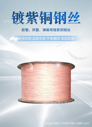 山东现货风管钢丝1.4mm紫铜钢丝价格便宜颜色光亮