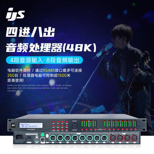 DSP专业数字音频处理器四进八出酒吧舞台线阵音响压缩器分频器