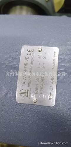 台湾LIXIANG PAEH155-60-5HP重载齿轮减速机接台湾TECO电机原装品