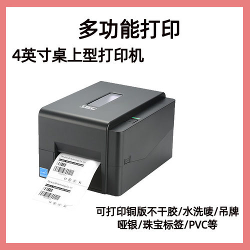 小型TE310 商用配套标签机 水洗标吊牌服装打印贴標籤機打印機