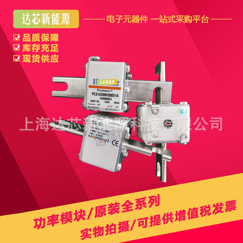 PC31UD69V200A Y300010 法国罗兰熔断器全新现货