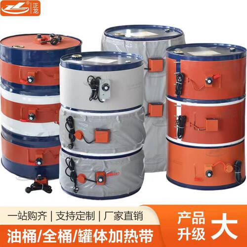 200L 油桶硅橡胶电热带 机械温控（30-150）硅橡胶加热带电热带