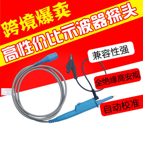 300兆MHZ高安规探极探棒100：1耐压600V示波器探头P2301B测试