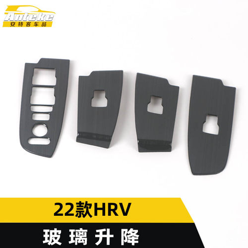 适用于22款HRV玻璃升降装饰贴HR-V车窗扶手开关亮片汽车配件用品