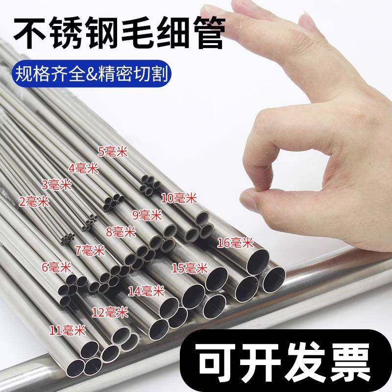 316L不锈钢管材316L毛细管无缝钢管外抛管卫生管焊管厚壁管耐腐蚀