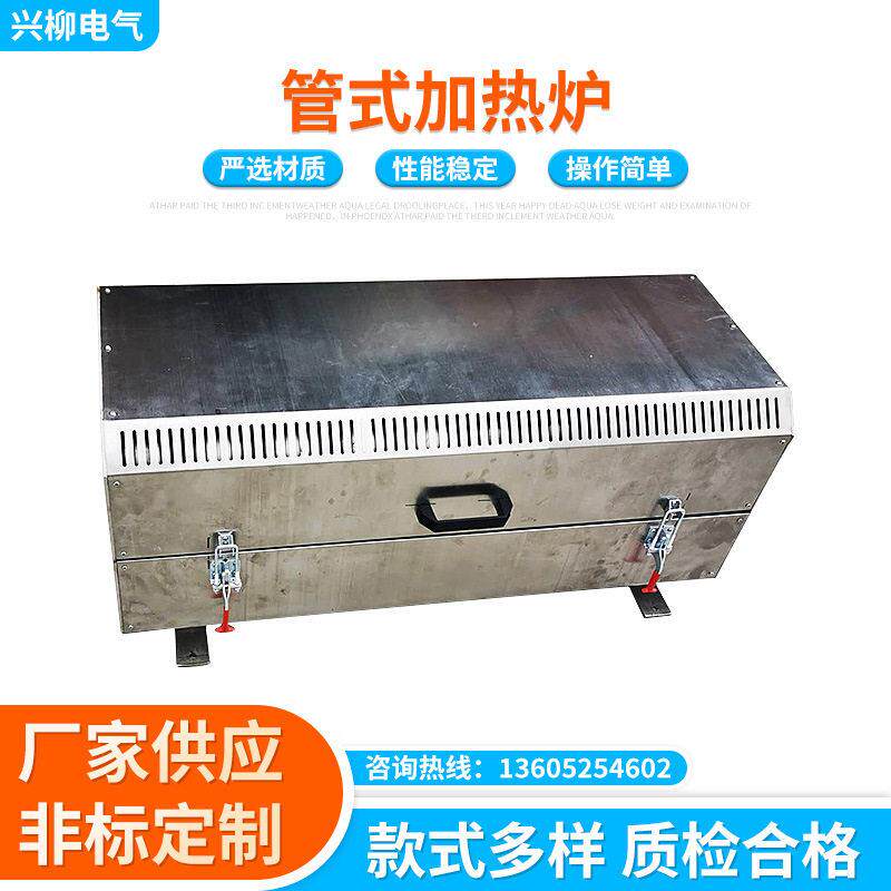 不锈钢管式加热炉XL-RL管式加热炉温实验室自动控温加热炉定制