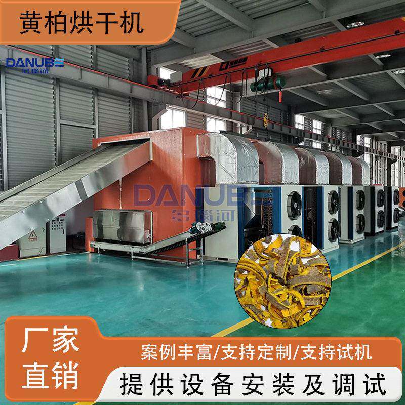 连续式黄柏烘干机全自动黄檗檗木干燥机大型材柏皮烘干设备