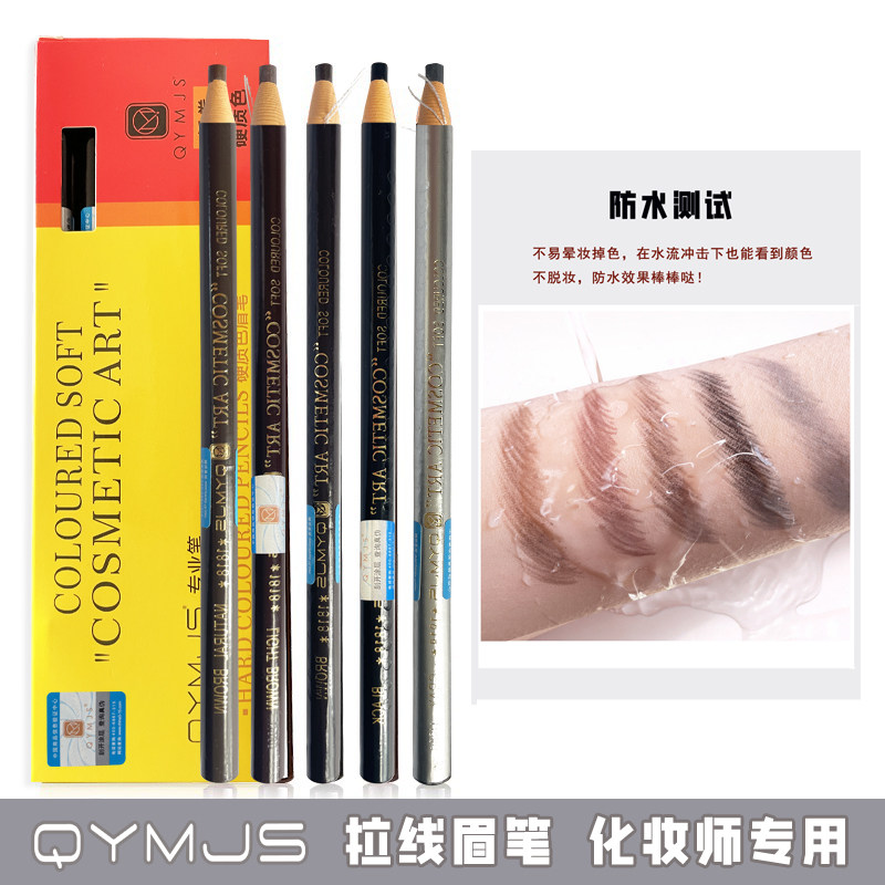 qymJS拉线眉笔防水防汗硬芯野生眉化妆师专用咖色黑易撕上色专业