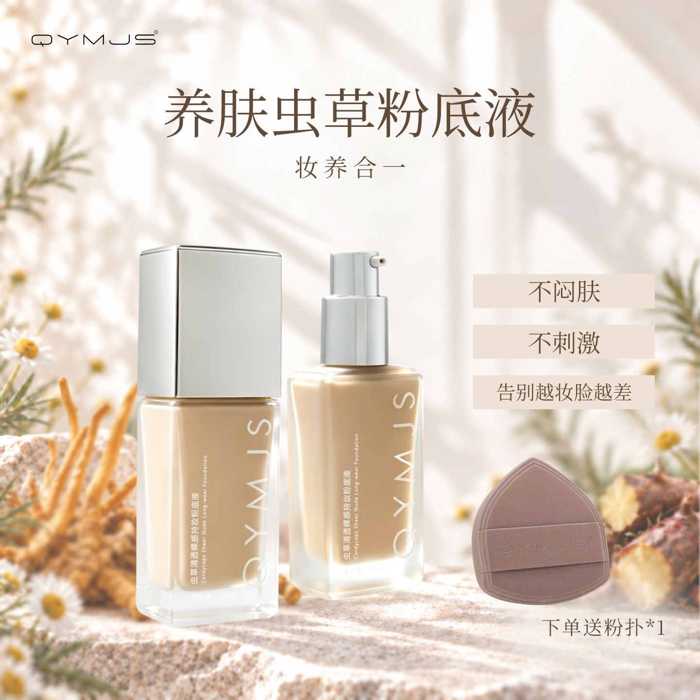 遮瑕不脱妆清透养肤干油皮黄白皮