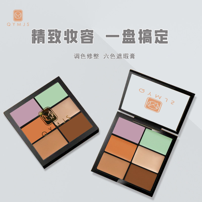 qymJS六色遮瑕膏高光修容盘粉底膏侧影遮盖脸部斑点黑眼圈遮瑕