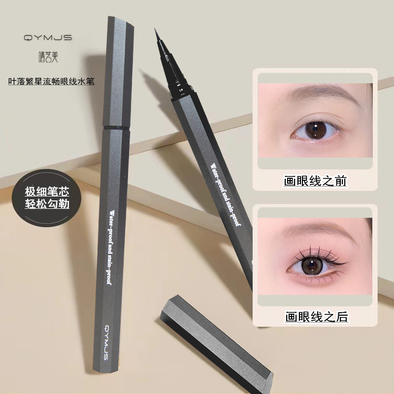 qymJS眼线液眼线笔不晕染防水防汗持久黑色胶笔点痣笔新手初学实拍图 商品