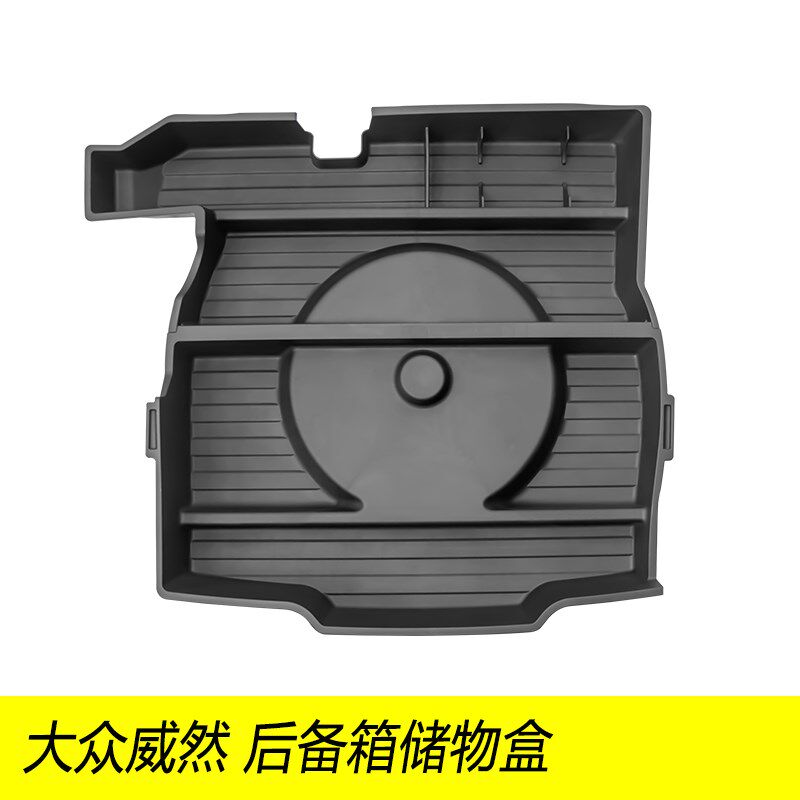 适用于20-24大众威然后备箱储物盒置物箱工具箱收纳箱汽车整理箱
