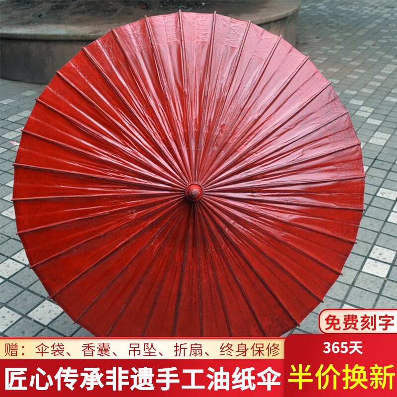精品油纸伞防雨防晒非遗手工新娘结婚庆典大红色复古风道具中国风