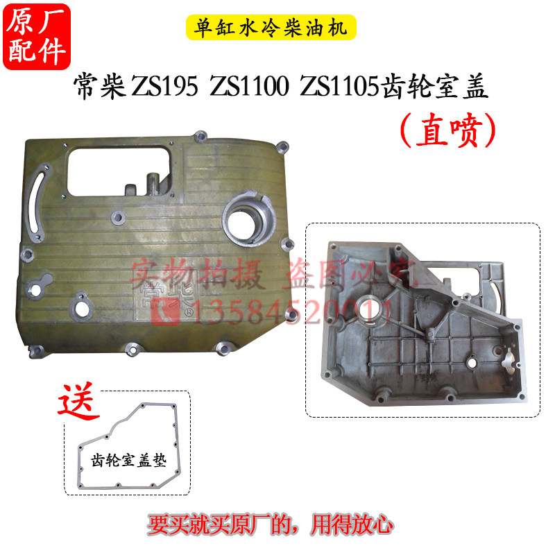 齿轮室盖15匹侧盖22匹24马力边盖1100 1115 25柴油机配件28 32 36