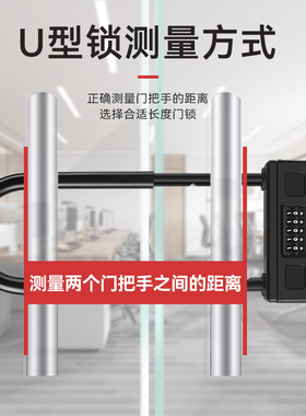 密码锁玻璃门u型锁家用门锁挂锁u形双门插锁大门店面商铺门店门市