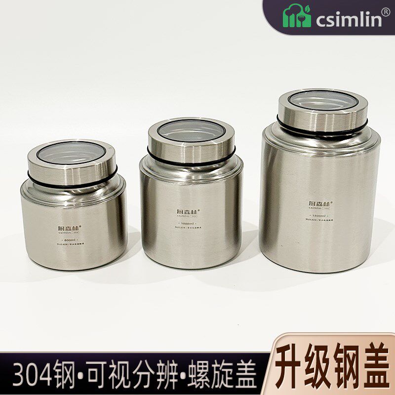 厨森林密封罐304不锈钢茶叶罐收纳罐防潮奶粉罐储物存罐家用罐子