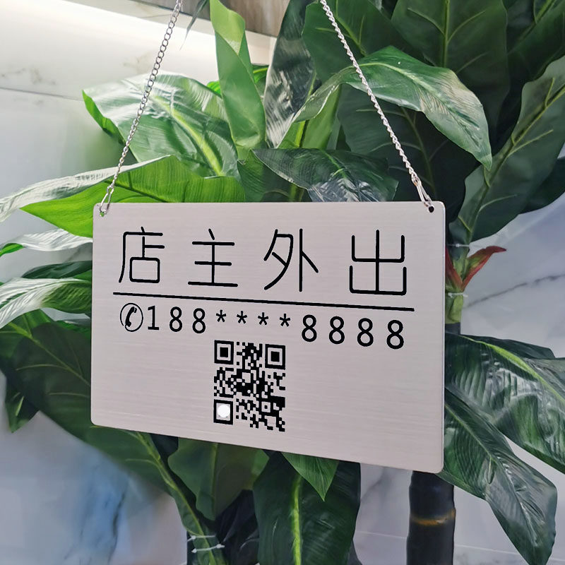 定制做营业中挂牌双面不锈钢店铺休息中有事外出时间电话提示门牌