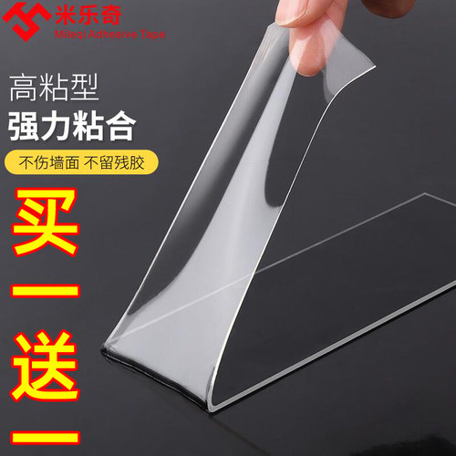 免钉胶免打孔强力无痕纳米双面胶透明防水玻璃胶粘贴墙面挂钩镜子