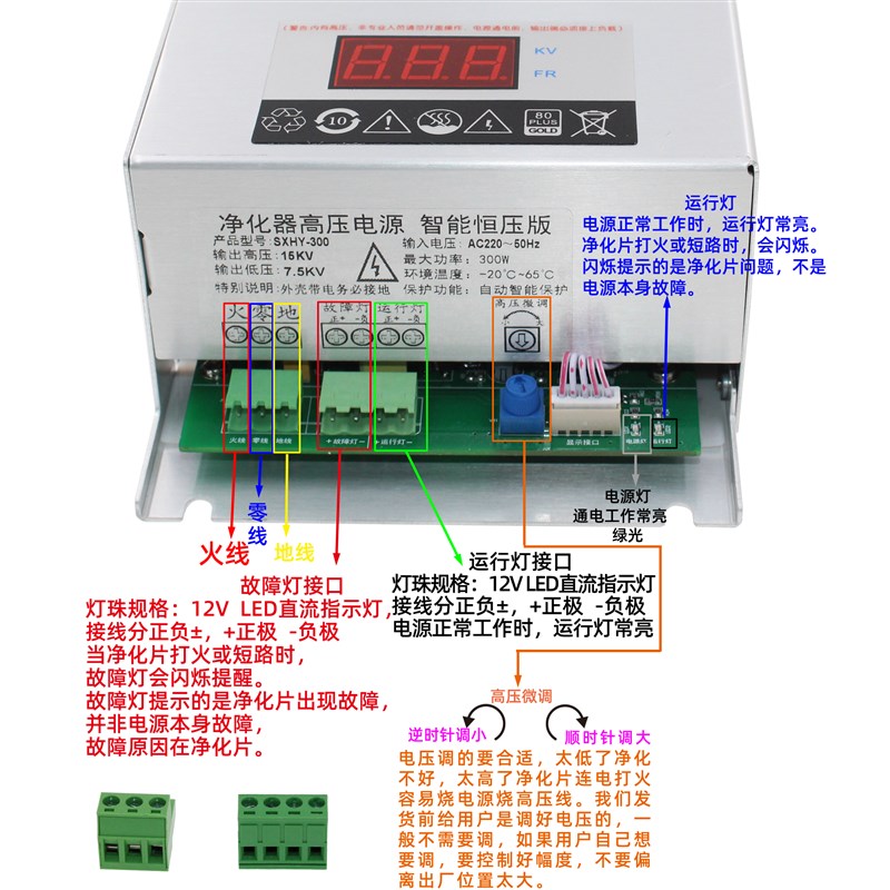 数显恒压烧烤车高低空油烟净化器高压净化电源带显示屏幕显示器