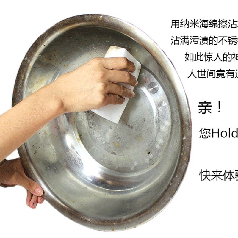 加厚纳米海绵擦超强去污海绵魔力擦100片包邮