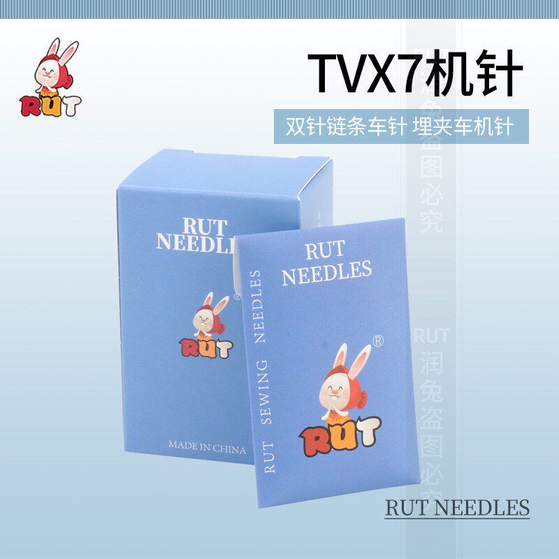 RUT机针TVX7绷缝机针 TV*7 双针双链条车针埋夹机针