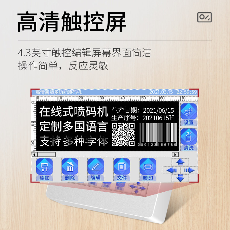 为琪智能在线打码机打生产日期纸盒包装袋在线喷码机喷日期序号二