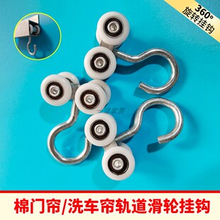 棉门帘推拉轨道滑轮洗车房隔断窗可移动龙骨配件防水帘滑道吊轮