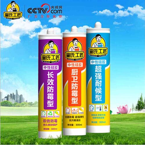 皇氏工匠玻璃胶 防水防霉 密封胶 厨卫专用 中性硅酮 透明瓷白色