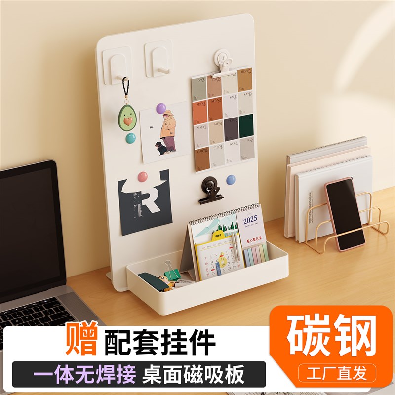桌面磁吸洞洞板置物架立式小黑板可定制创意金属板便利贴备忘录板