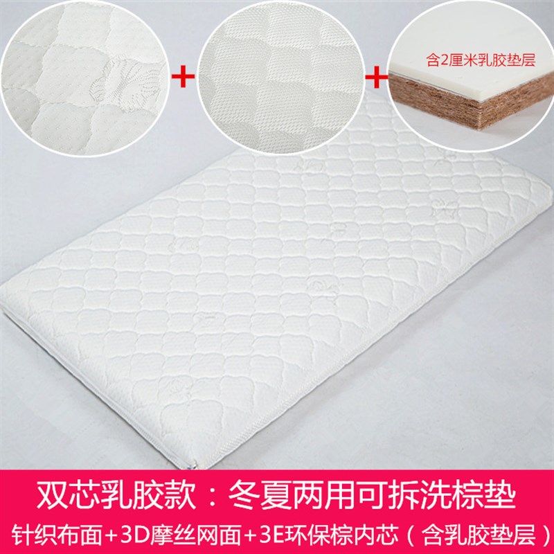 婴儿床垫新生儿天然椰棕垫儿童宝宝幼儿园床垫子乳胶四季通用定制