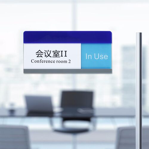 UXING优形 定做可更换状态会议室门牌会议中使用中可切换办公室科