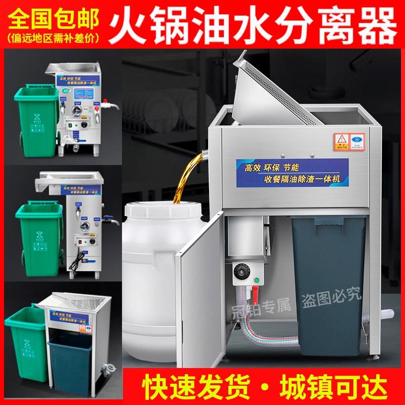 火锅款油水分离器不锈钢厨房隔油池过滤器残渣隔油一体机