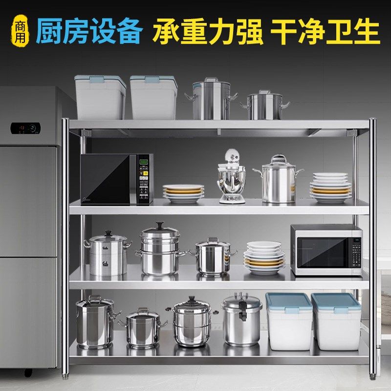 商用不锈钢置物架厨房收纳储物架子饭店落地货架平板4层酒店专用